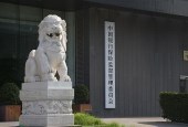 银保监会：今年前7月 共罚没银行保险机构16.4亿元